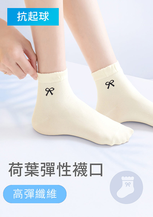 蝴蝶結抗起球中筒襪