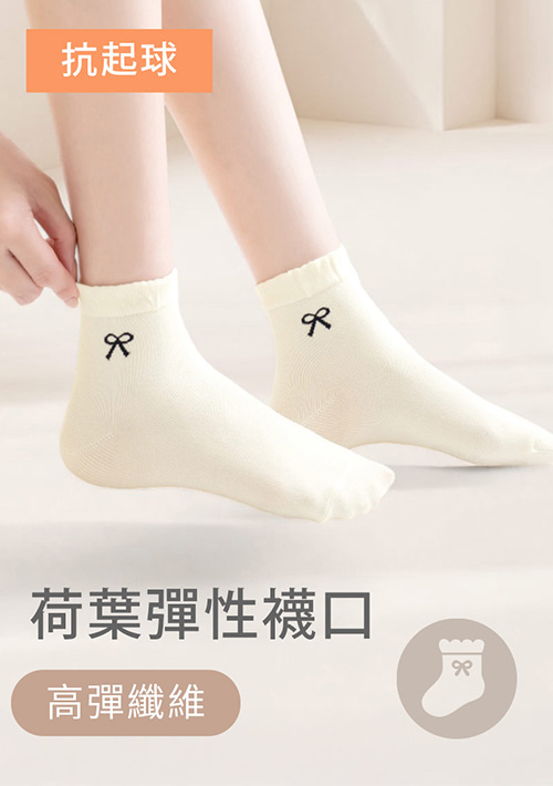 蝴蝶結抗起球中筒襪