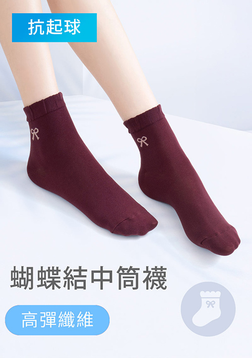 蝴蝶結抗起球中筒襪