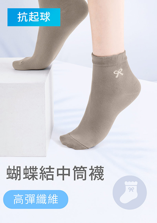 蝴蝶結抗起球中筒襪