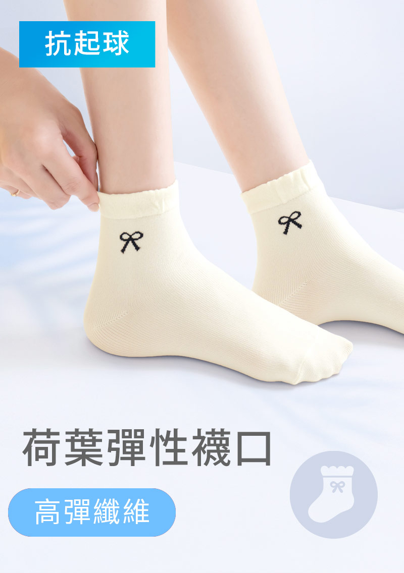蝴蝶結抗起球中筒襪
