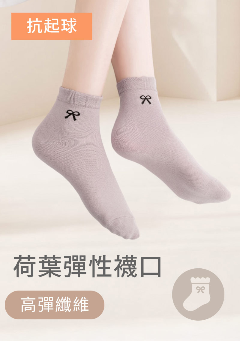 蝴蝶結抗起球中筒襪