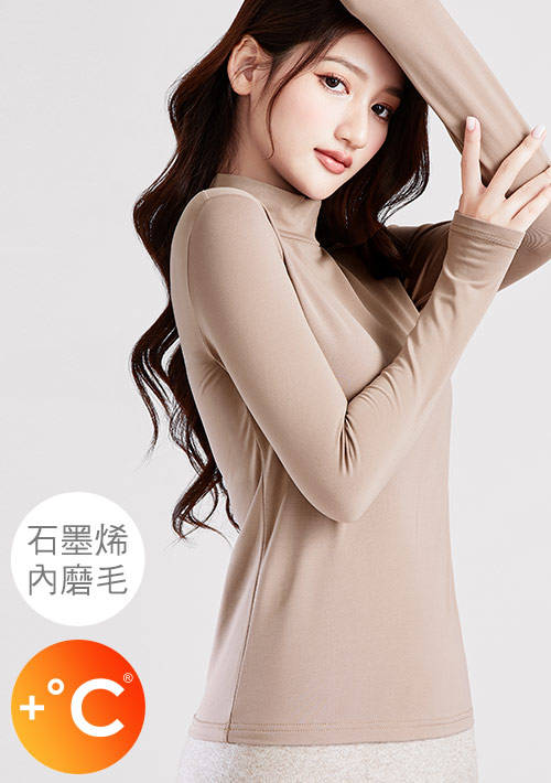 +℃ 超極暖.石墨烯.立領發熱衣【任選二‧175/件】升溫內磨毛發熱衣