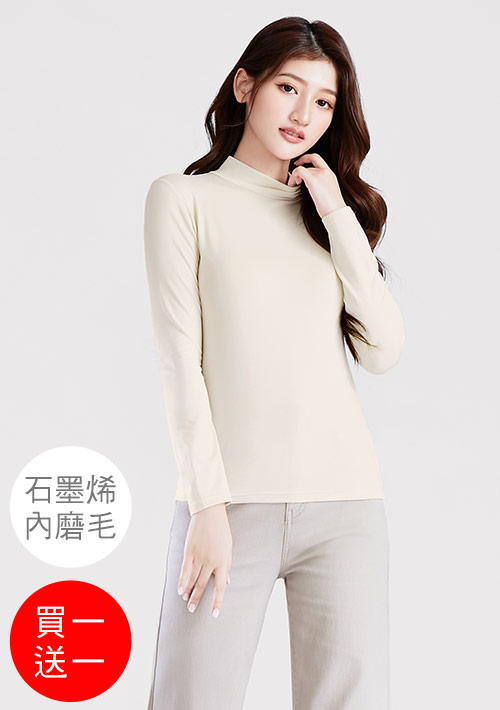 +℃ 超極暖.石墨烯.立領發熱衣【買一送一】升溫內磨毛發熱衣