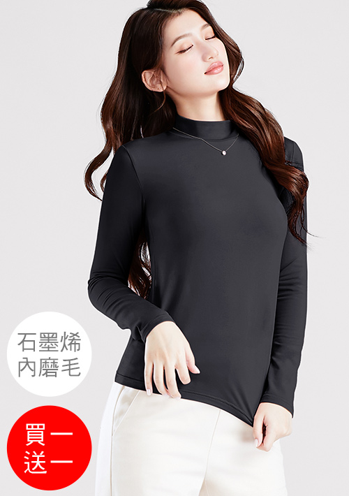 +℃ 超極暖.石墨烯.立領發熱衣【買一送一】升溫內磨毛發熱衣