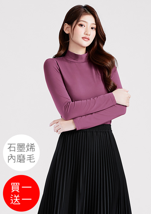 +℃ 超極暖.石墨烯.立領發熱衣【買一送一】升溫內磨毛發熱衣