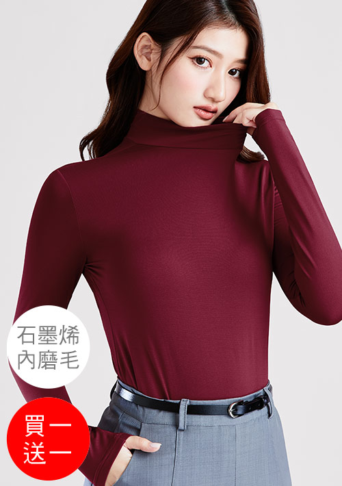 +℃ 超極暖.石墨烯.立領發熱衣【買一送一】升溫內磨毛發熱衣