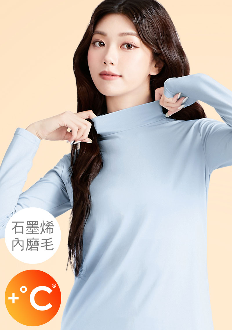 +℃ 超極暖.石墨烯.立領發熱衣【HEATPUSH】升溫內磨毛發熱衣