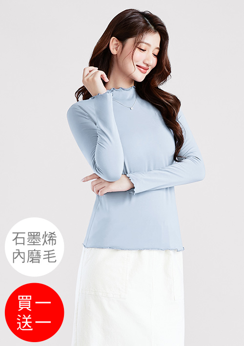 +℃ 超極暖.石墨烯.木耳捲邊發熱衣【買一送一】升溫內磨毛發熱衣
