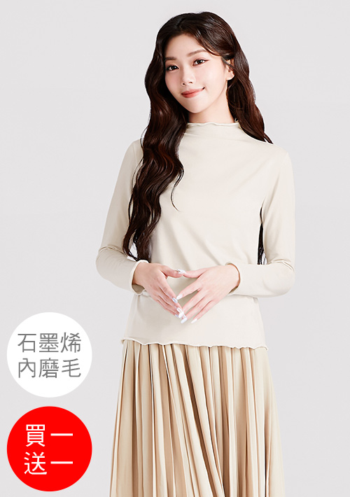 +℃ 超極暖.石墨烯.木耳捲邊發熱衣【買一送一】升溫內磨毛發熱衣