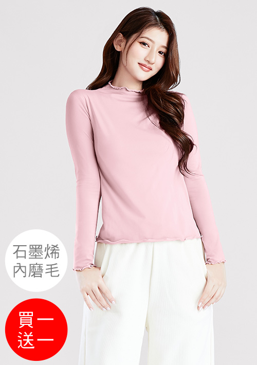 +℃ 超極暖.石墨烯.木耳捲邊發熱衣【買一送一】升溫內磨毛發熱衣