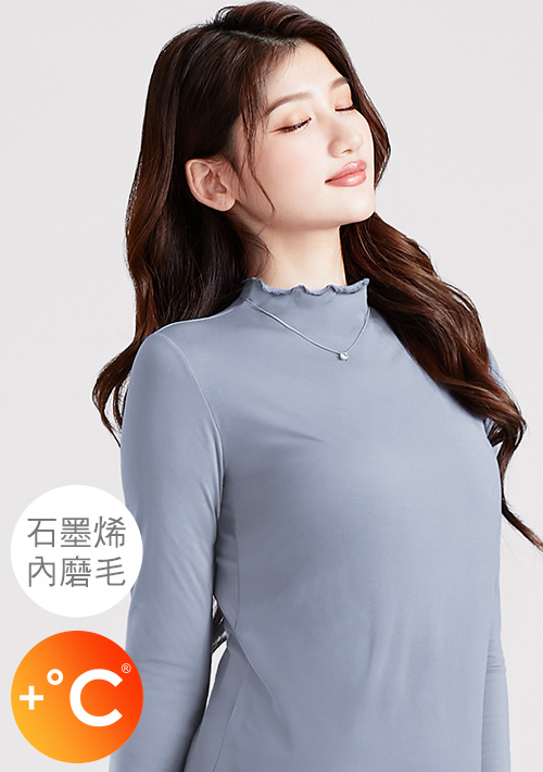 +℃ 超極暖.石墨烯.木耳捲邊發熱衣【買一送一】升溫內磨毛發熱衣