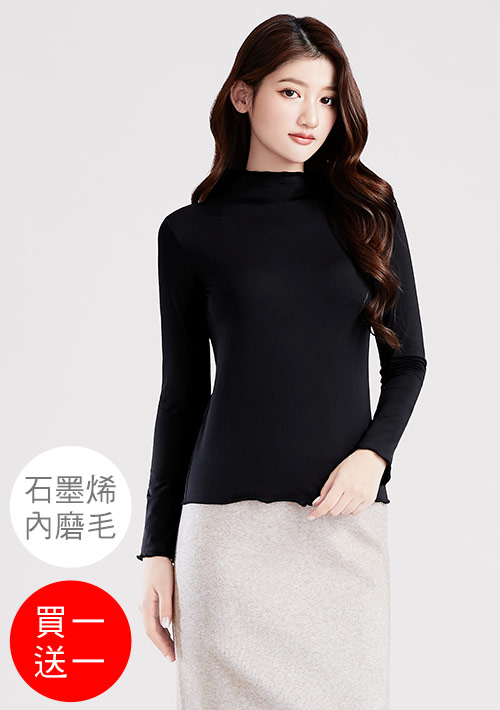 +℃ 超極暖.石墨烯.木耳捲邊發熱衣【買一送一】升溫內磨毛發熱衣