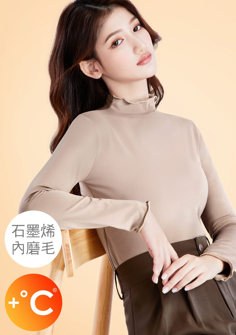 +℃ 超極暖.石墨烯.木耳捲邊發熱衣【任選二‧175/件】升溫內磨毛發熱衣