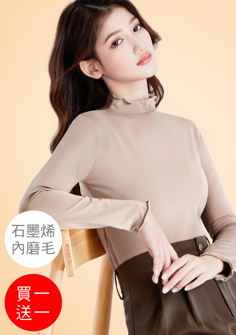 +℃ 超極暖.石墨烯.木耳捲邊發熱衣【買一送一】升溫內磨毛發熱衣