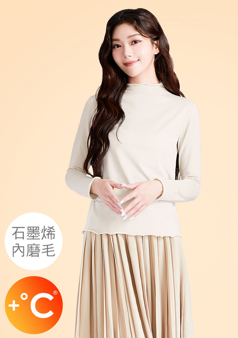 +℃ 超極暖.石墨烯.木耳捲邊發熱衣【任選二‧260件】升溫內磨毛發熱衣