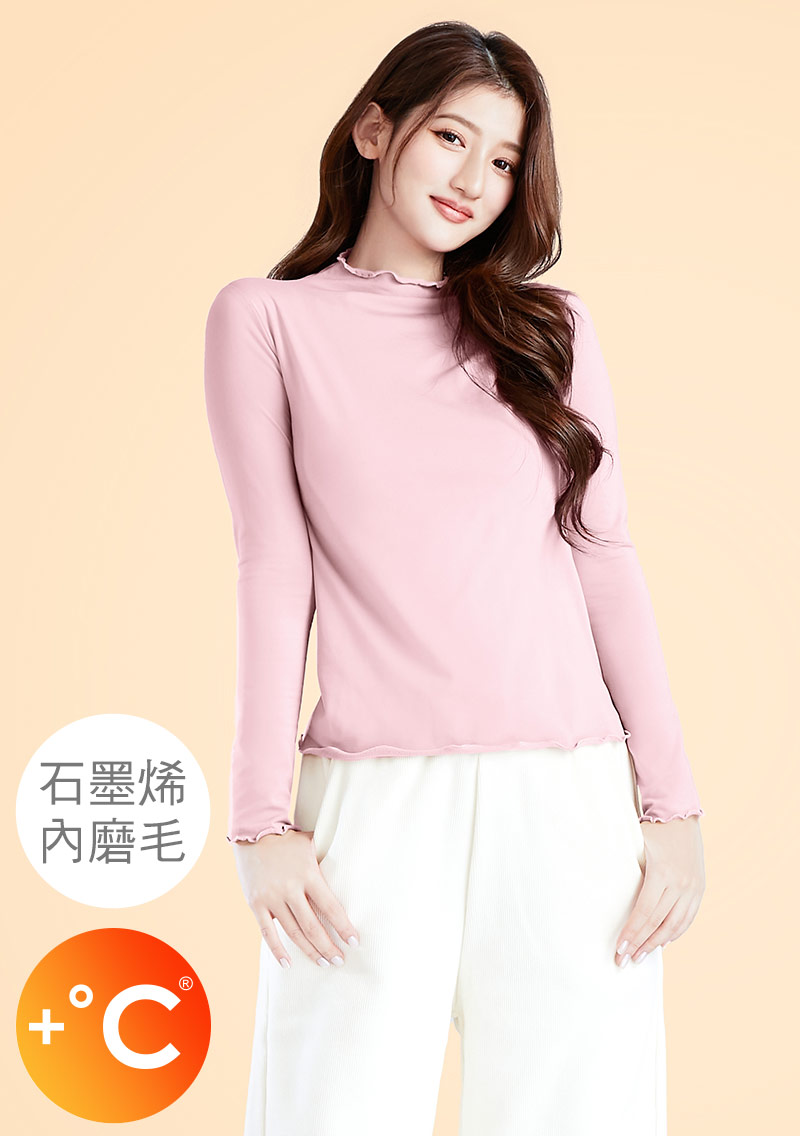 +℃ 超極暖.石墨烯.木耳捲邊發熱衣【任選二‧175/件】升溫內磨毛發熱衣