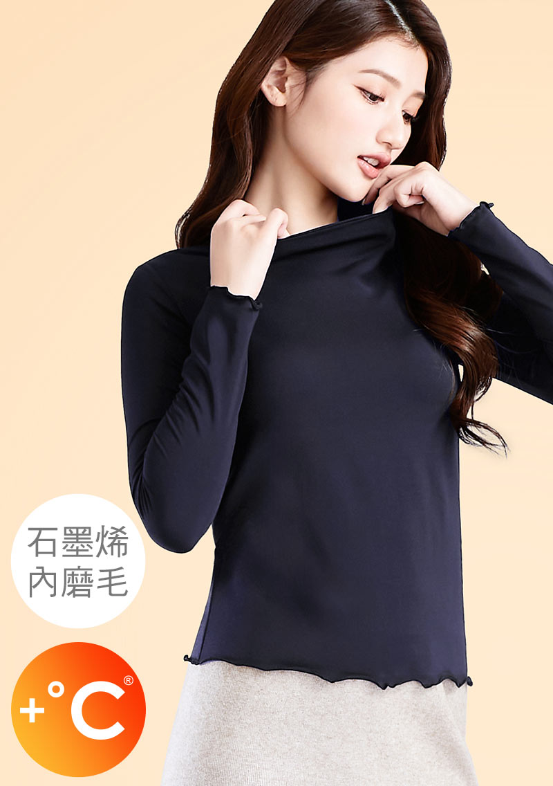 +℃ 超極暖.石墨烯.木耳捲邊發熱衣【任選二‧260件】升溫內磨毛發熱衣