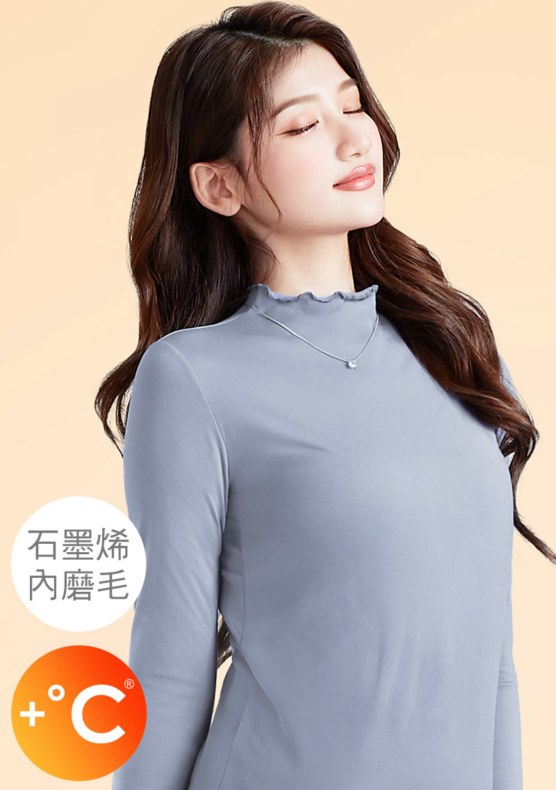 +℃ 超極暖.石墨烯.木耳捲邊發熱衣【買一送一】升溫內磨毛發熱衣