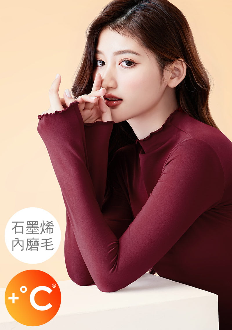 +℃ 超極暖.石墨烯.木耳捲邊發熱衣【任選二‧175/件】升溫內磨毛發熱衣