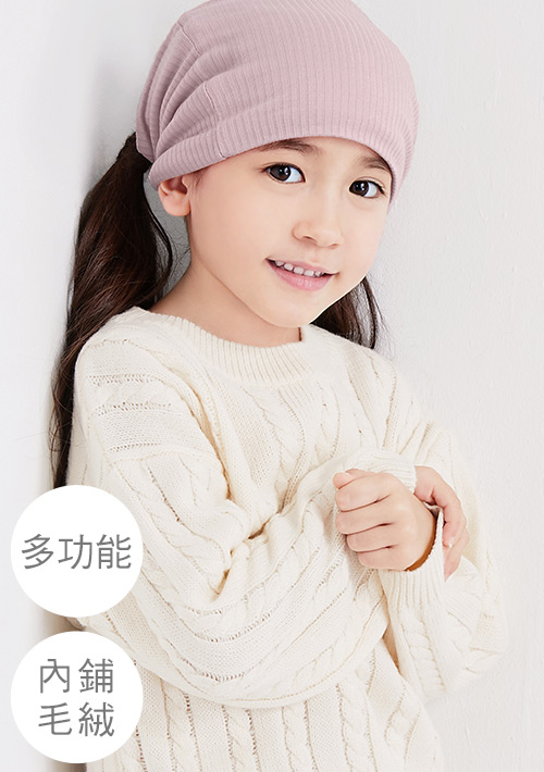 保暖毛絨多功能脖圍-童