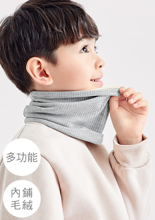 保暖毛絨多功能脖圍-童