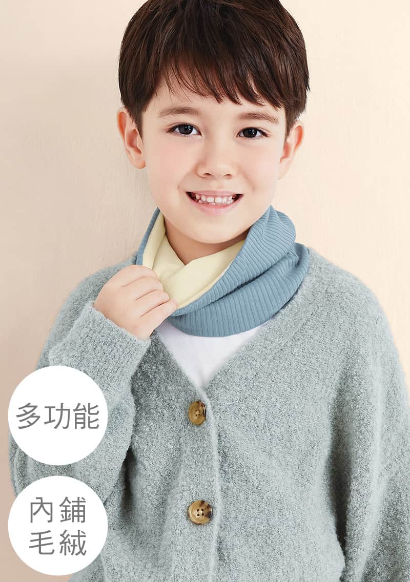 保暖毛絨多功能脖圍-童