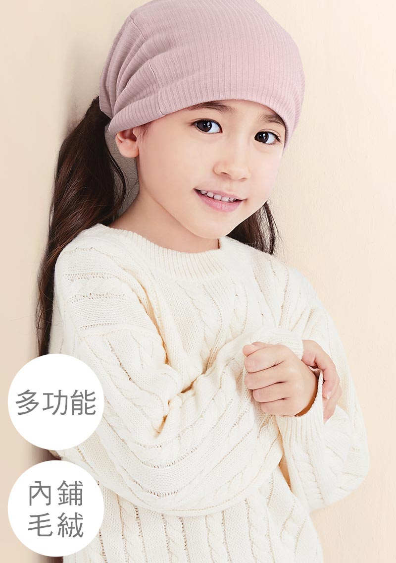 保暖毛絨多功能脖圍-童