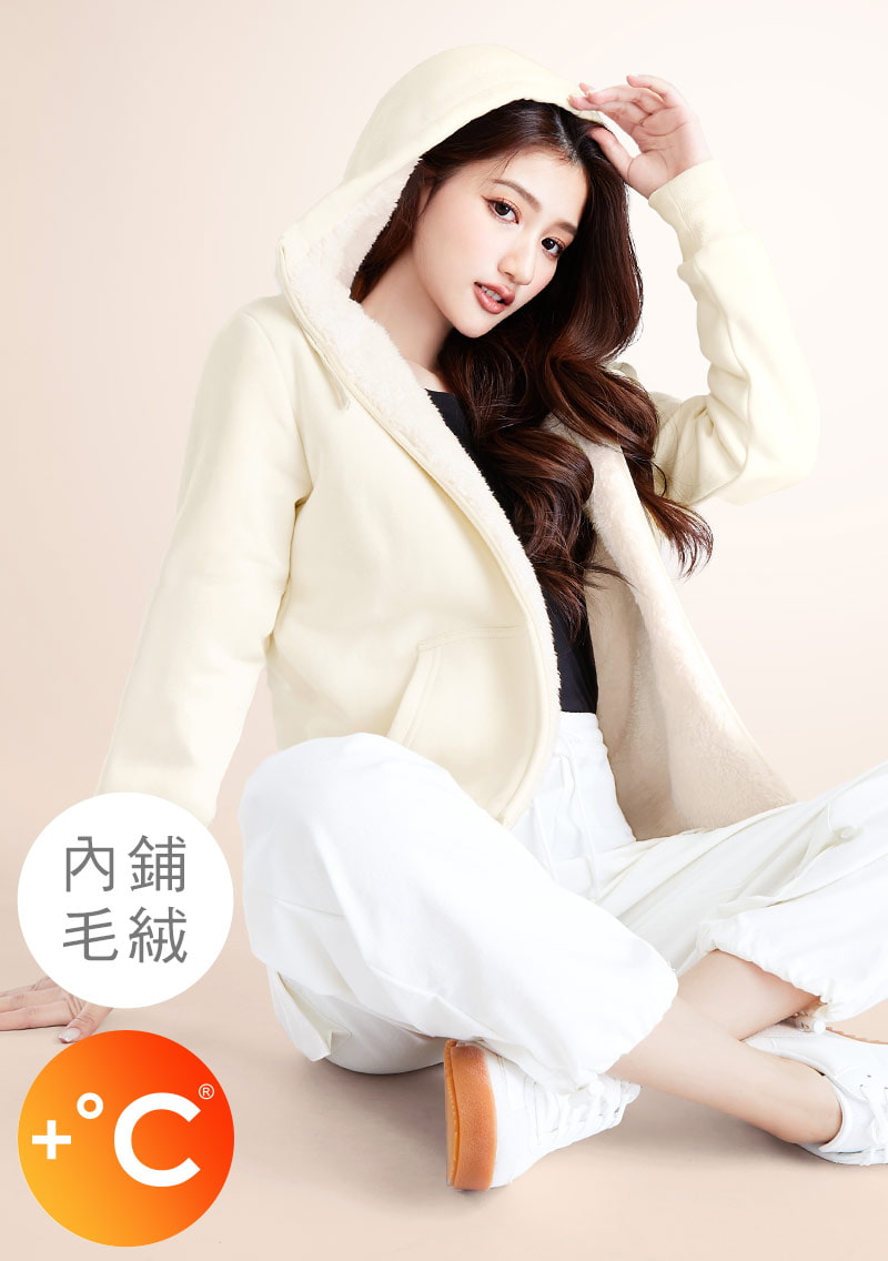+℃ 極速暖毛絨抗寒保暖連帽外套