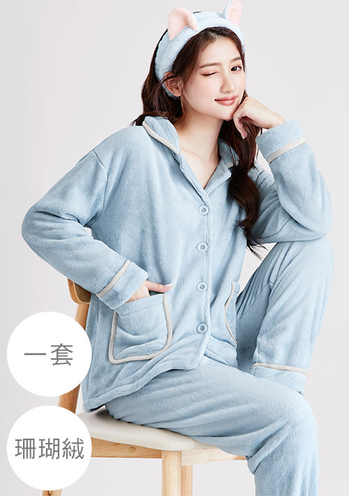 保暖親膚珊瑚絨家居套裝