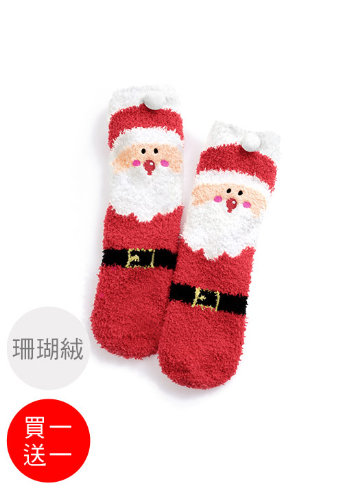 【買一送一】禮物首選!保暖珊瑚絨聖誕襪 (親子通用款)