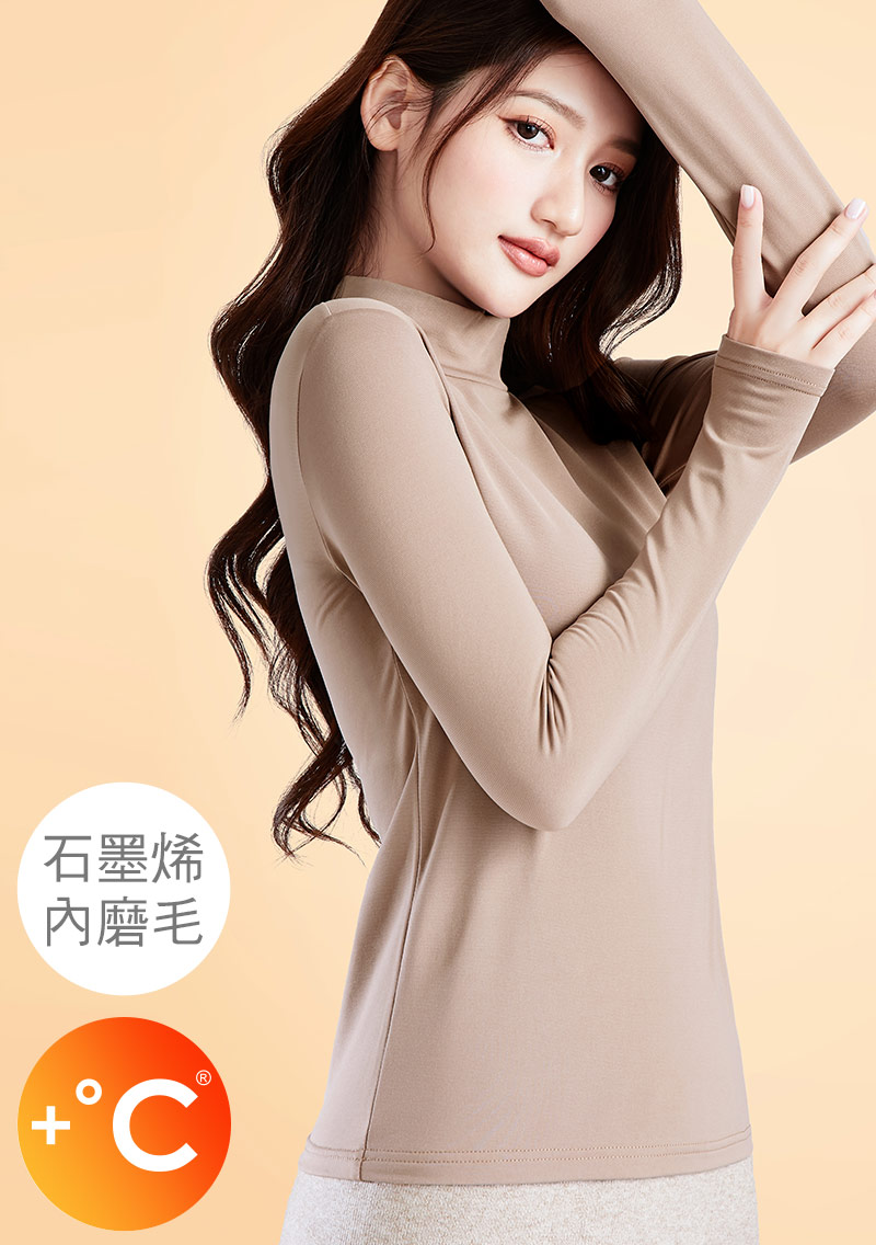 +℃ 超極暖.石墨烯.立領發熱衣【HEATPUSH】升溫內磨毛發熱衣