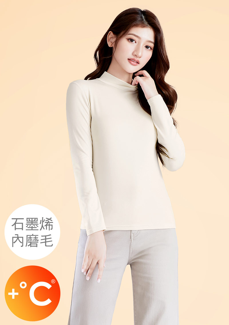 +℃ 超極暖.石墨烯.立領發熱衣【HEATPUSH】升溫內磨毛發熱衣