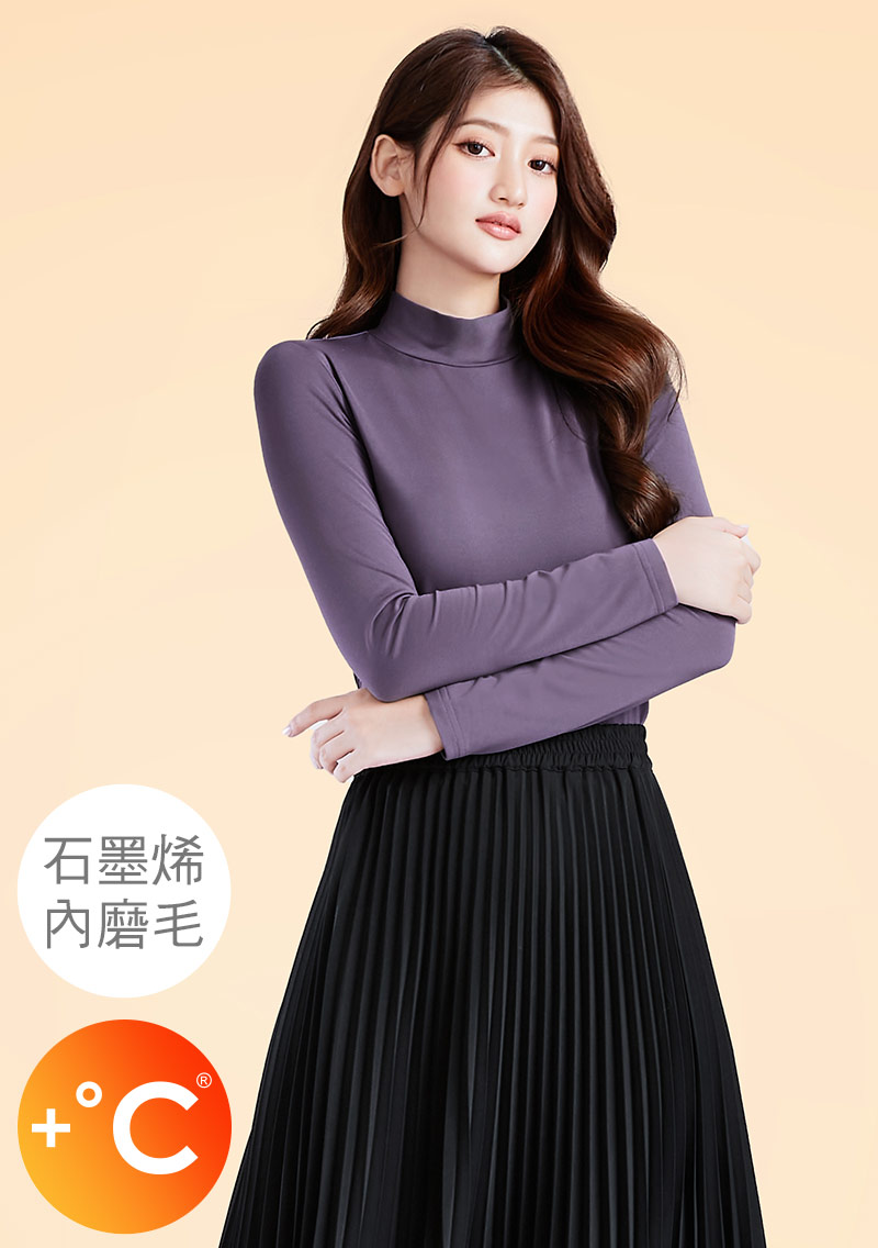 +℃ 超極暖.石墨烯.立領發熱衣【HEATPUSH】升溫內磨毛發熱衣