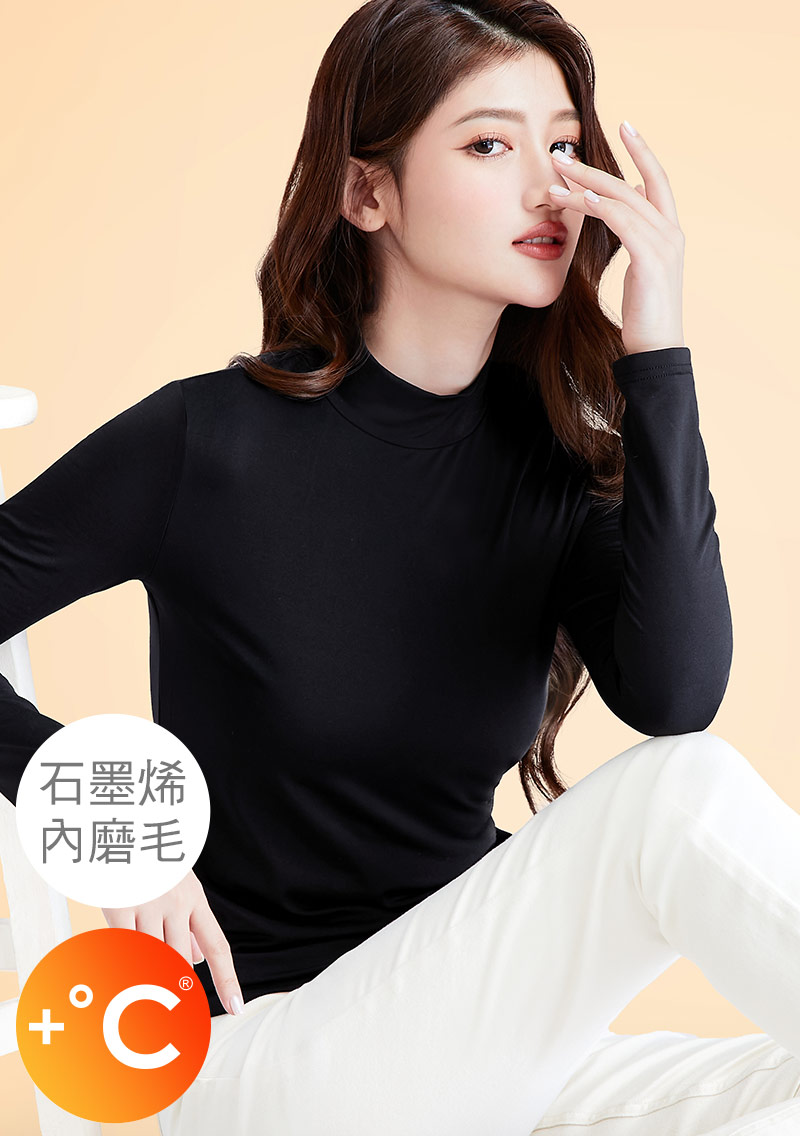 +℃ 超極暖.石墨烯.立領發熱衣【HEATPUSH】升溫內磨毛發熱衣