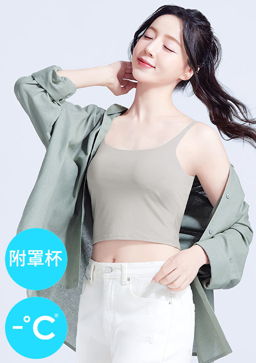 Airyn 冰感細肩帶涼感Bra短版背心