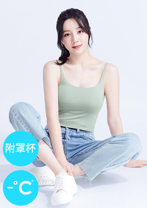 Airyn 冰感細肩帶涼感Bra短版背心