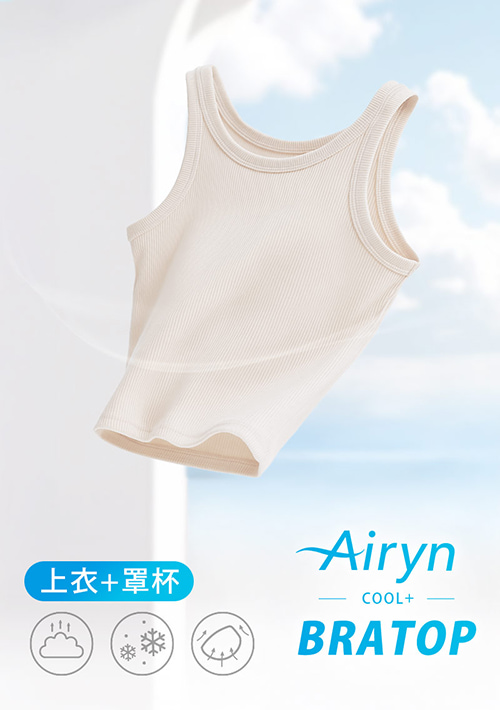 Airyn 冰感削肩涼感Bra短版背心