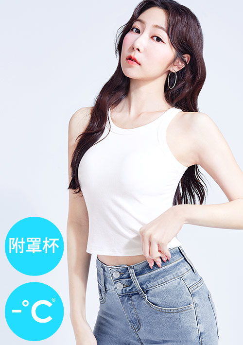 Airyn 冰感削肩涼感Bra短版背心