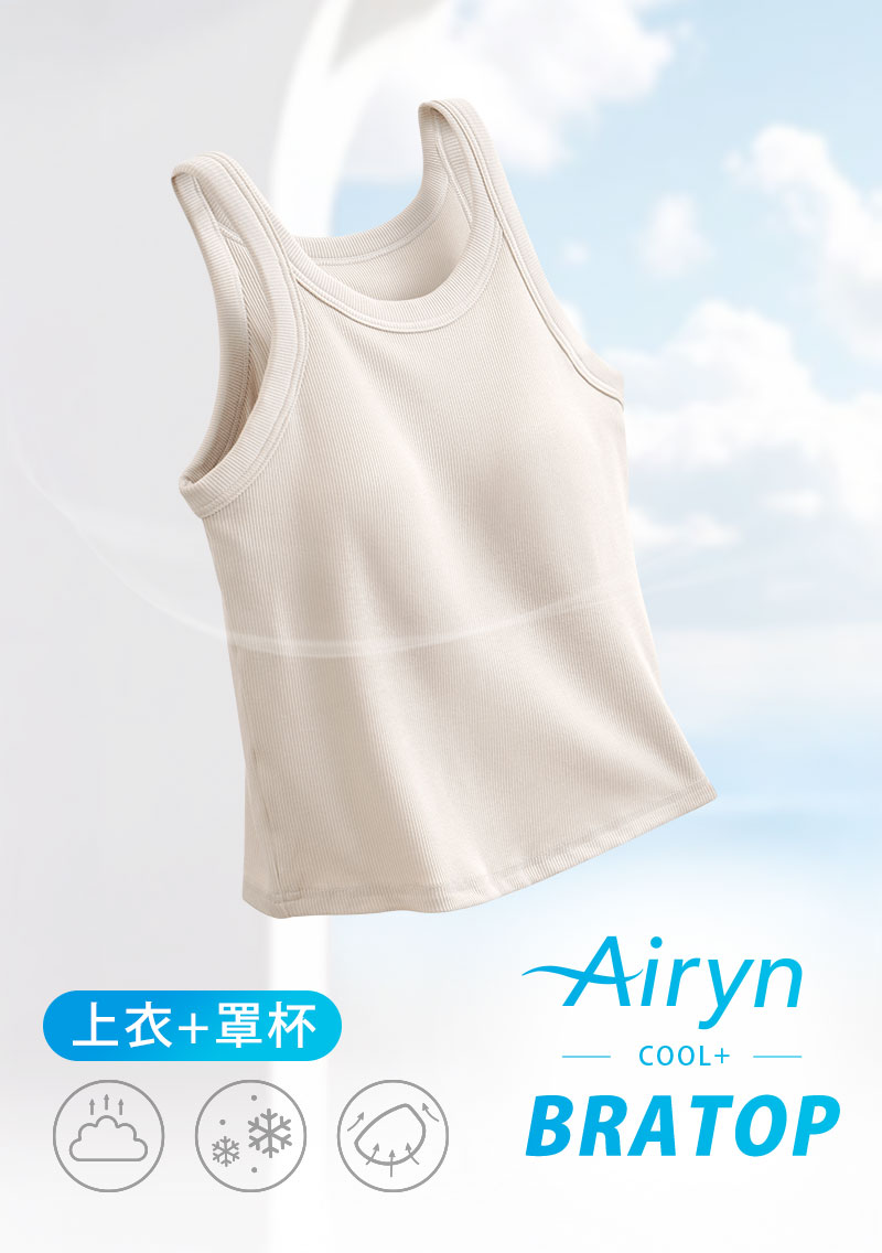 Airyn 冰感削肩涼感Bra短版背心