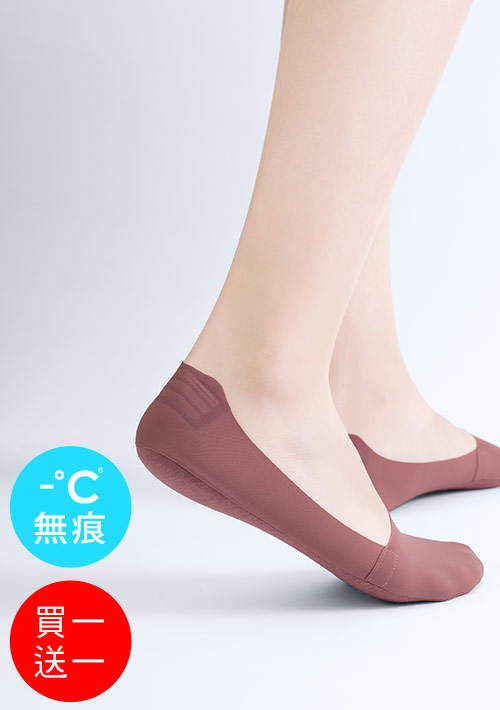 【買一送一】-°C 冰感無痕不掉跟冰絲涼感隱形襪