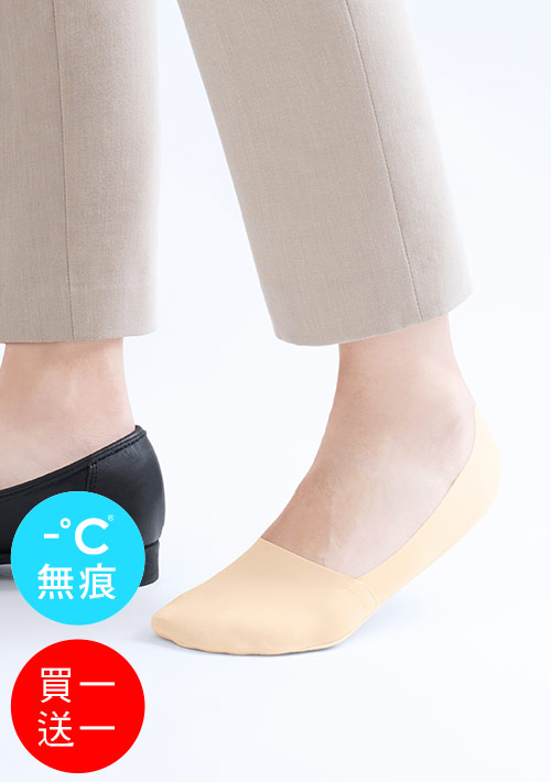 【買一送一】-°C 冰感無痕不掉跟冰絲涼感隱形襪