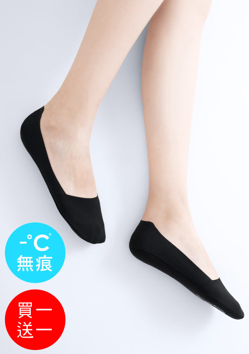 【買一送一】-°C 冰感無痕不掉跟冰絲涼感隱形襪
