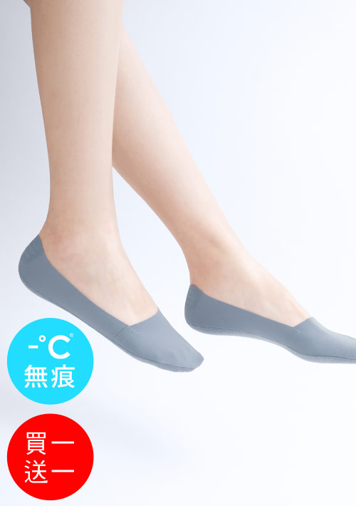 【買一送一】-°C 冰感無痕不掉跟冰絲涼感隱形襪