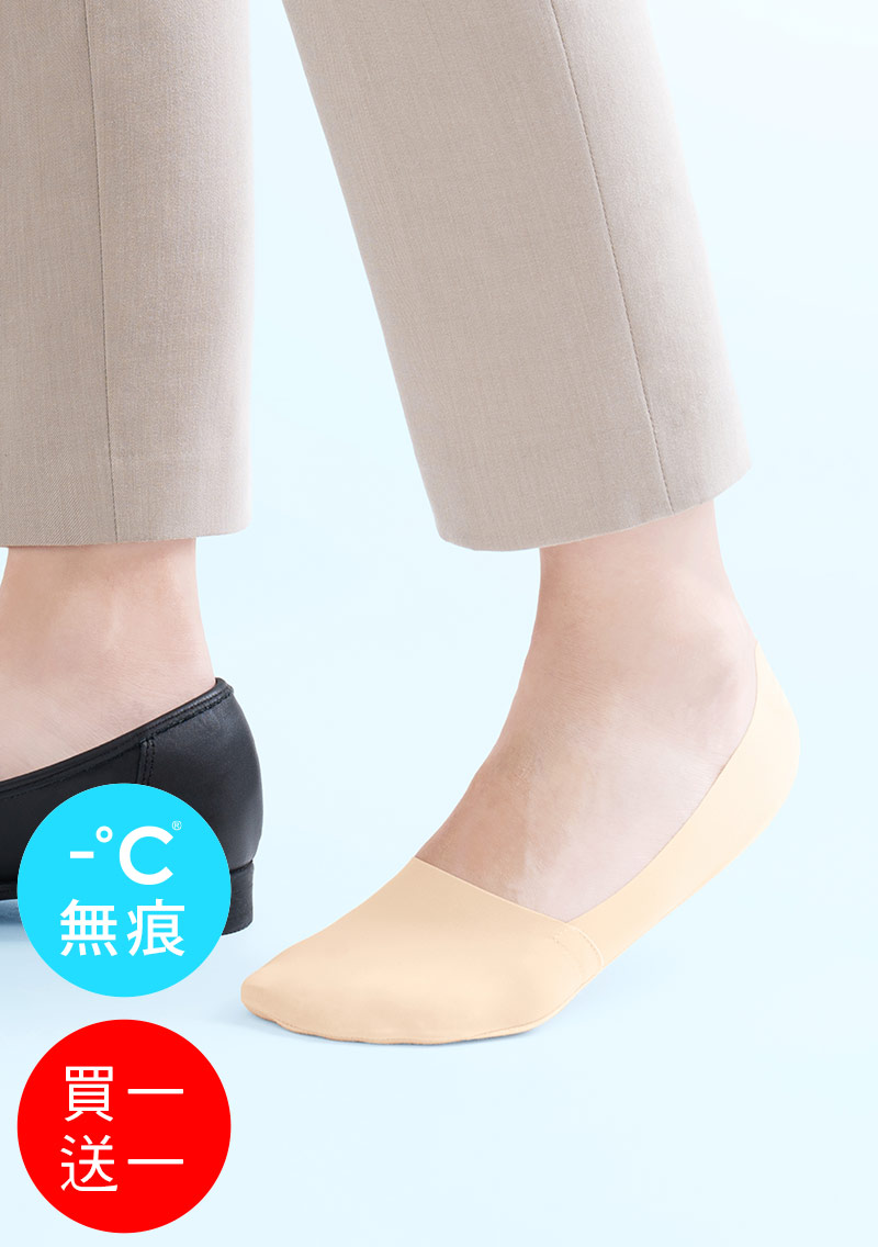【買一送一】-°C 冰感無痕不掉跟冰絲涼感隱形襪