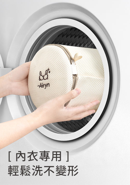 Airyn 3D立體加厚細網內衣洗衣袋