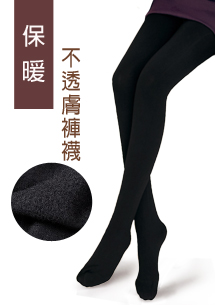 保暖升級保溫彈性褲襪