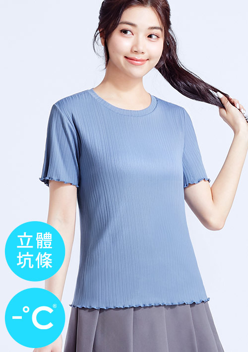 【任選二‧260/件】-°C 冰感坑條木耳捲邊涼感上衣