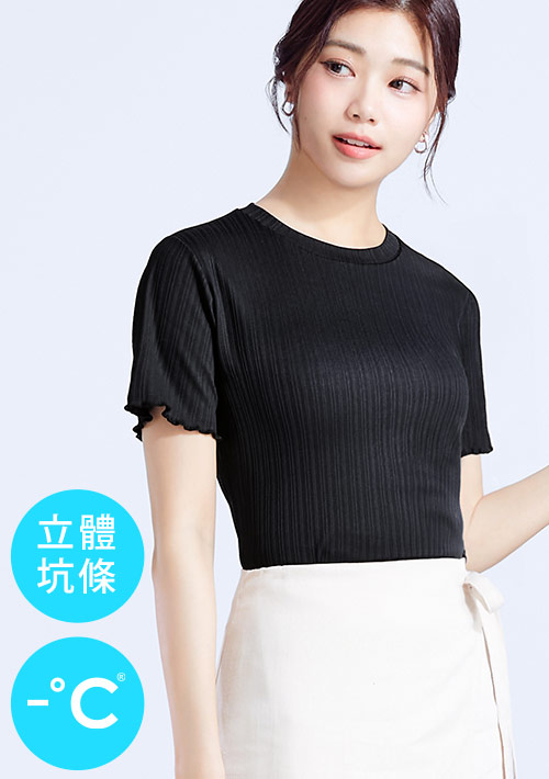 -°C 冰感坑條木耳捲邊涼感上衣