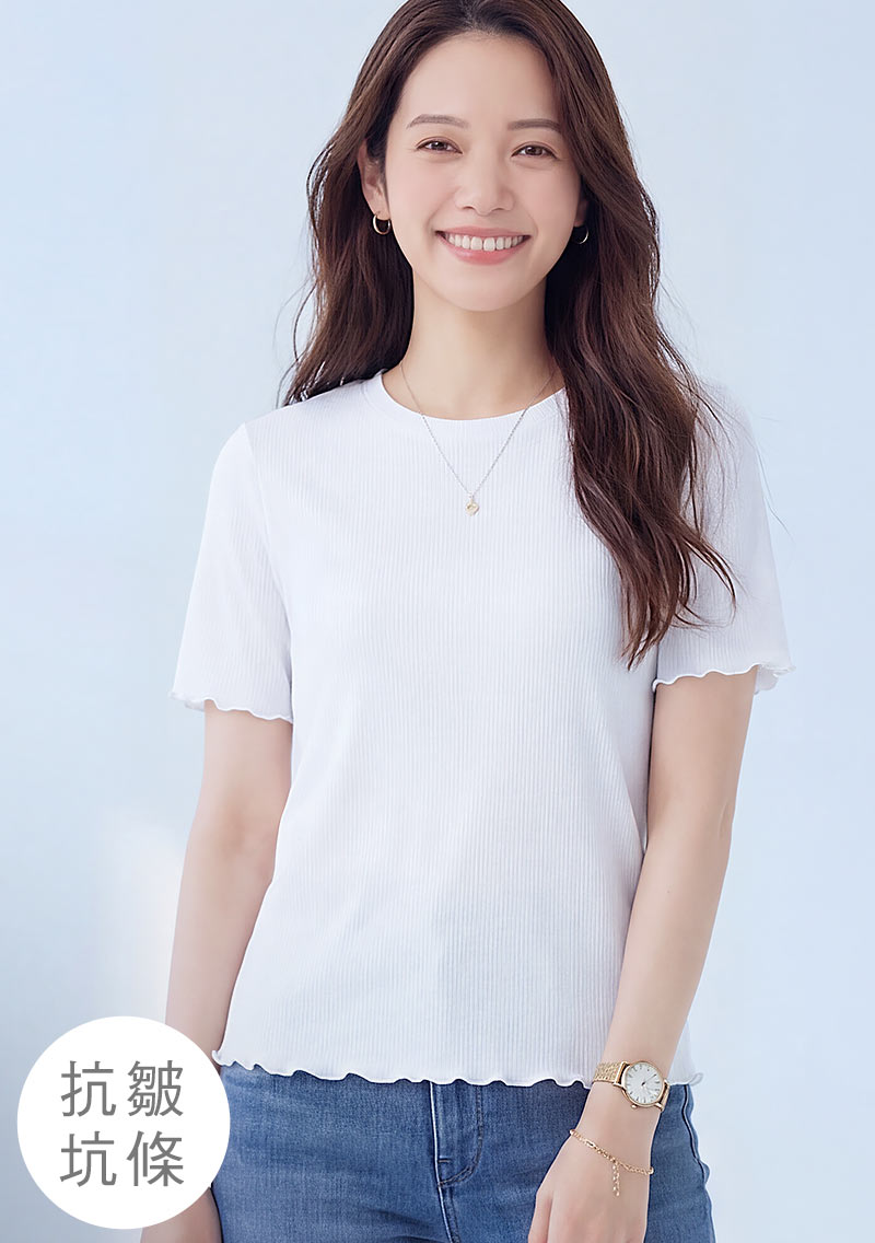 舒彈紋理木耳捲邊上衣